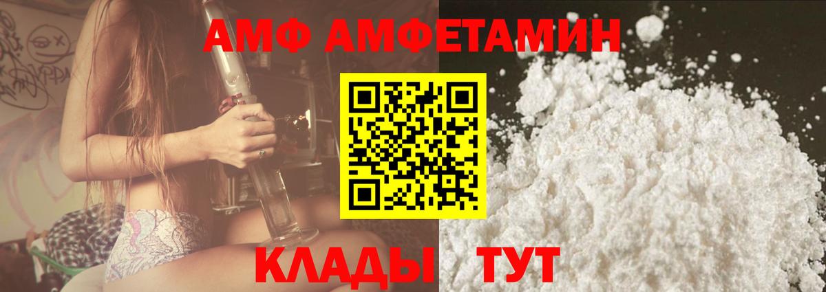 АМФЕТАМИН 97%  Amphetamine  Учалы  Вход с VPN 