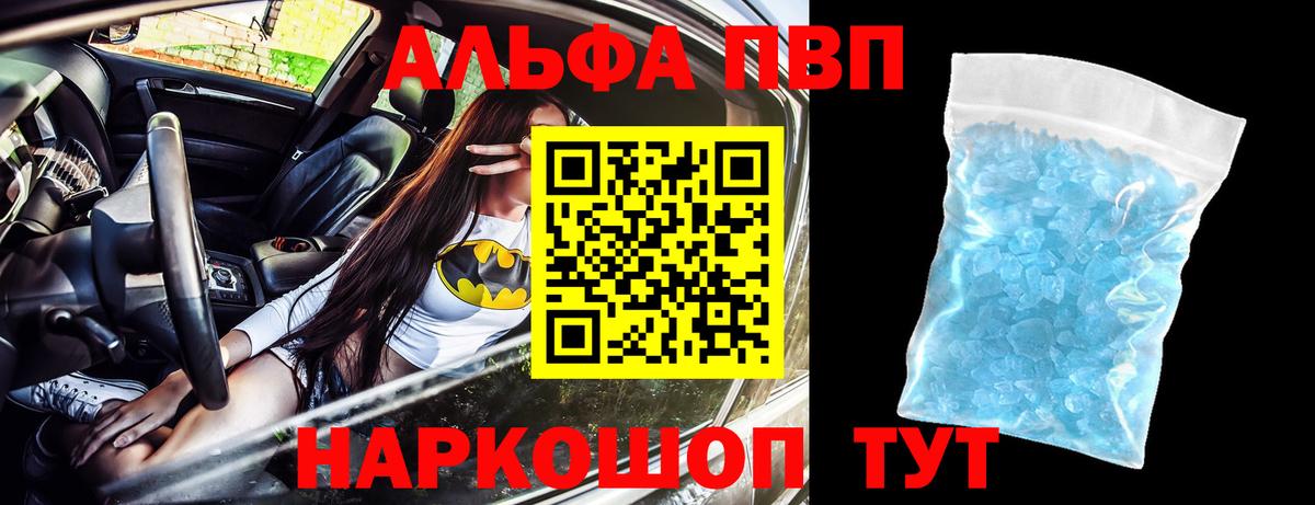 А ПВП VHQ  Alpha PVP СК  Alpha-PVP СК  Вход с VPN  APVP  Учалы 
