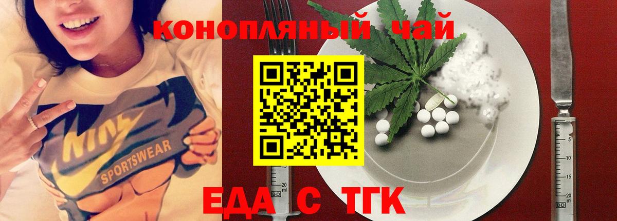 Cannafood марихуана  Вход с VPN  Учалы 