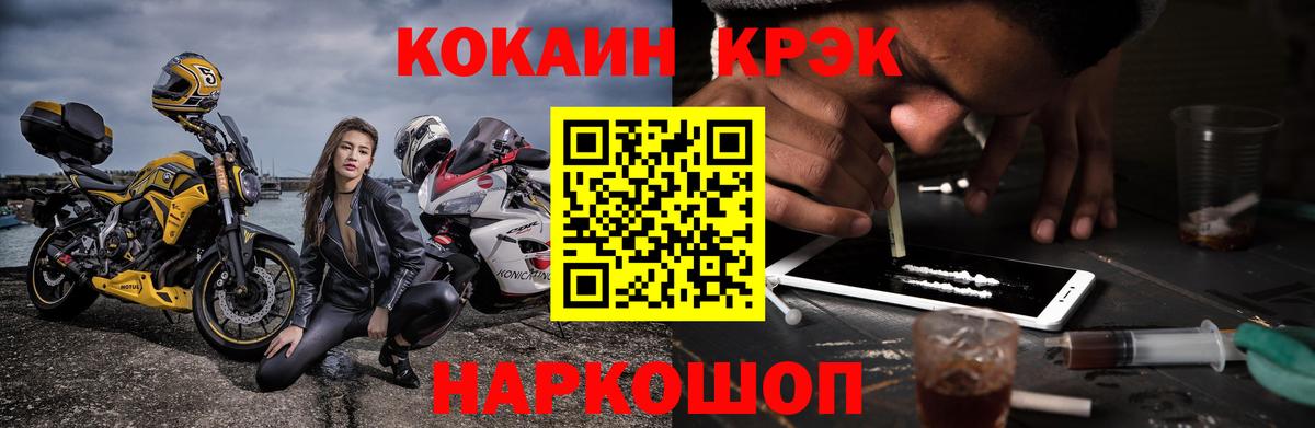 COCAIN FishScale  КОКАИН  Учалы  Вход с VPN 