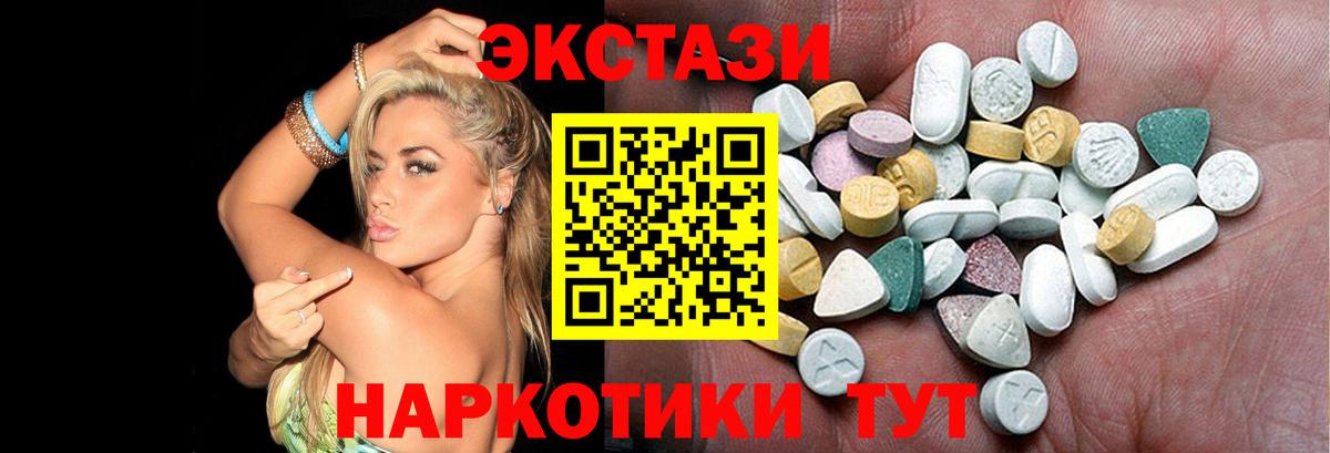 Ecstasy  Ecstasy VHQ  Вход с VPN  Учалы 