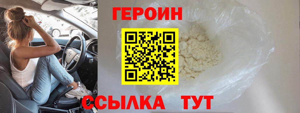 Учалы  Героин афганец  Вход с VPN 