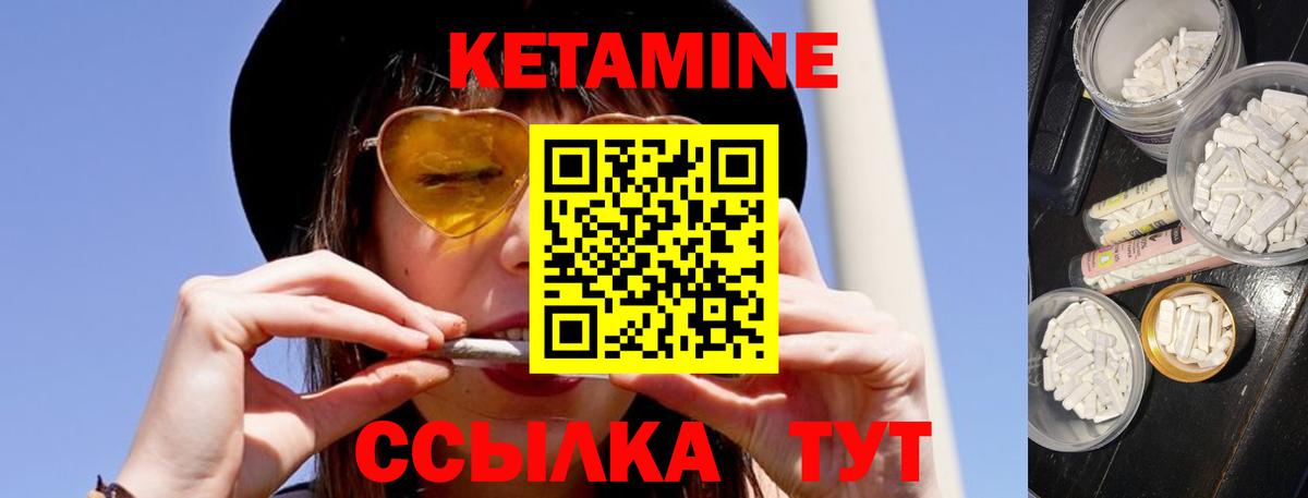 КЕТАМИН ketamine  Вход с VPN  Учалы 