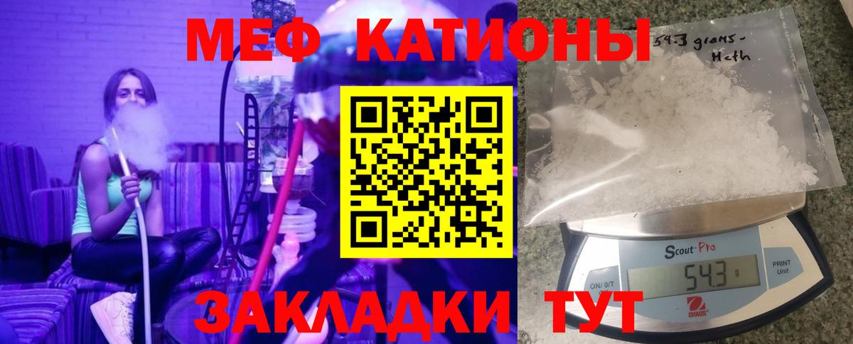 Мефедрон Учалы