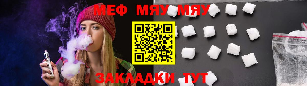 Меф мука  Вход с VPN  Меф  наркошоп  МЯУ-МЯУ мяу мяу  Учалы 