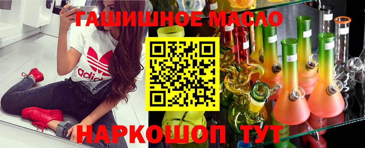 купить закладку  Дистиллят ТГК THC oil  Вход с VPN  Учалы  ТГК концентрат 
