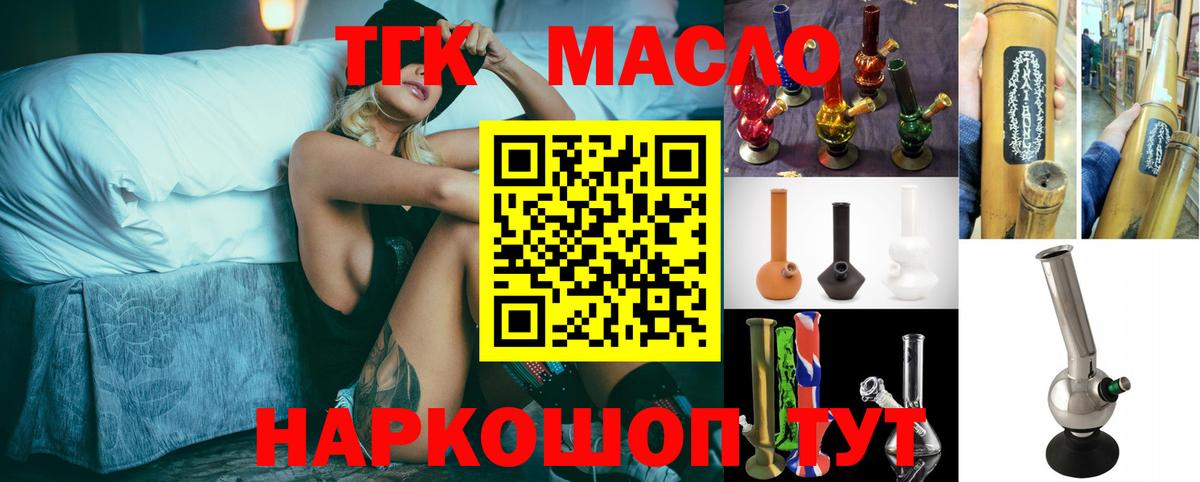 Дистиллят ТГК THC oil Учалы